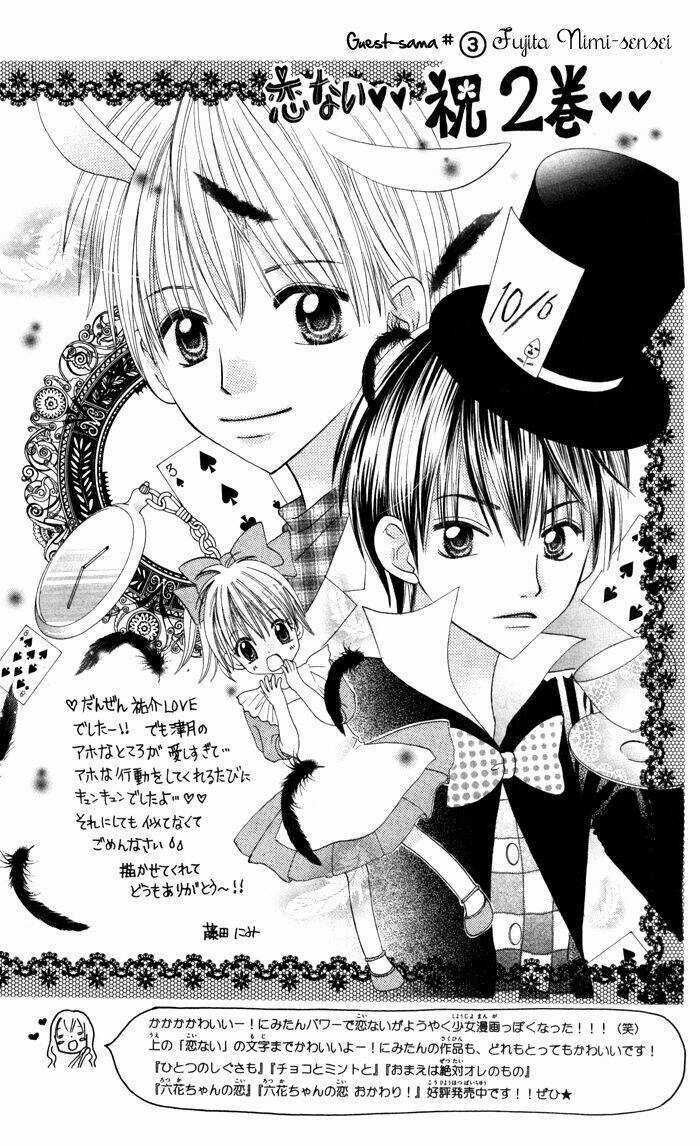Koi ja Nai no da! Chapter 7.6 trang 15