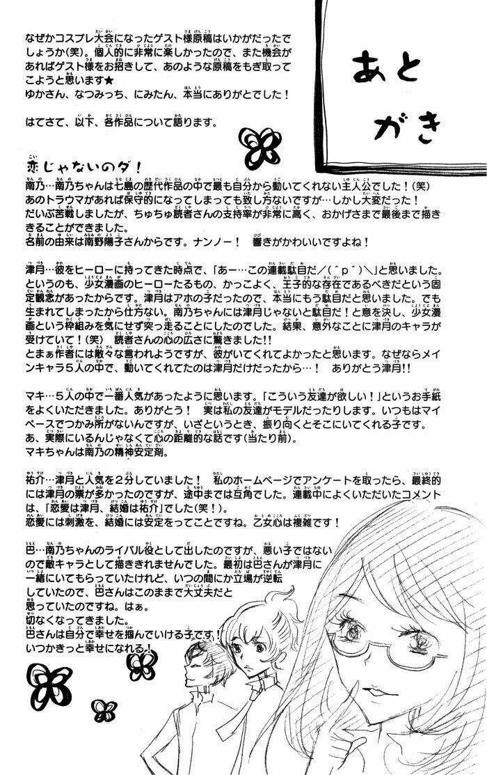 Koi ja Nai no da! Chapter 7.6 trang 16
