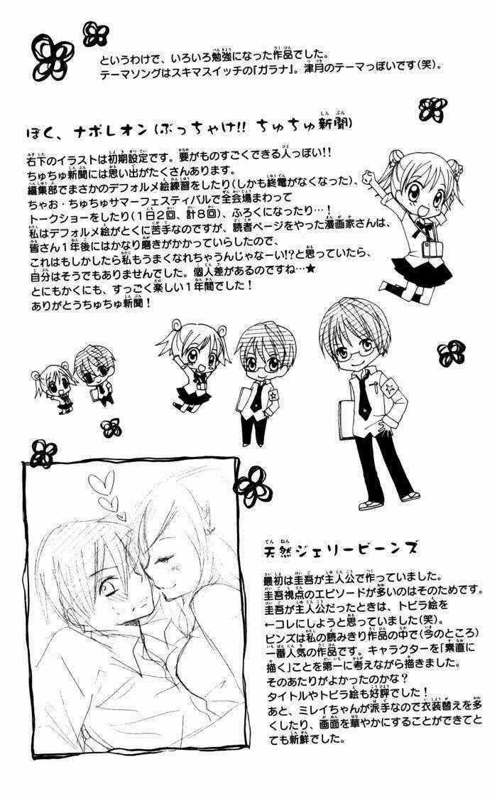 Koi ja Nai no da! Chapter 7.6 trang 17