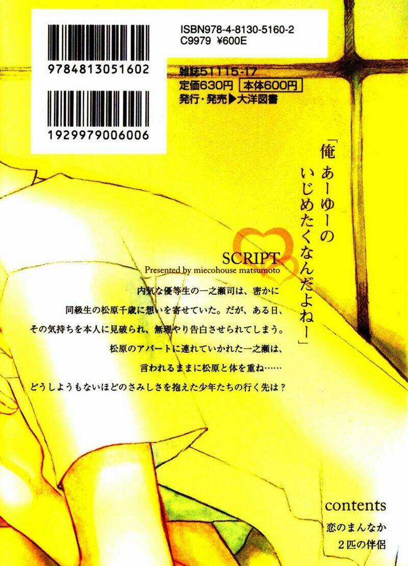 Koi No Mannaka Chapter 1 trang 4