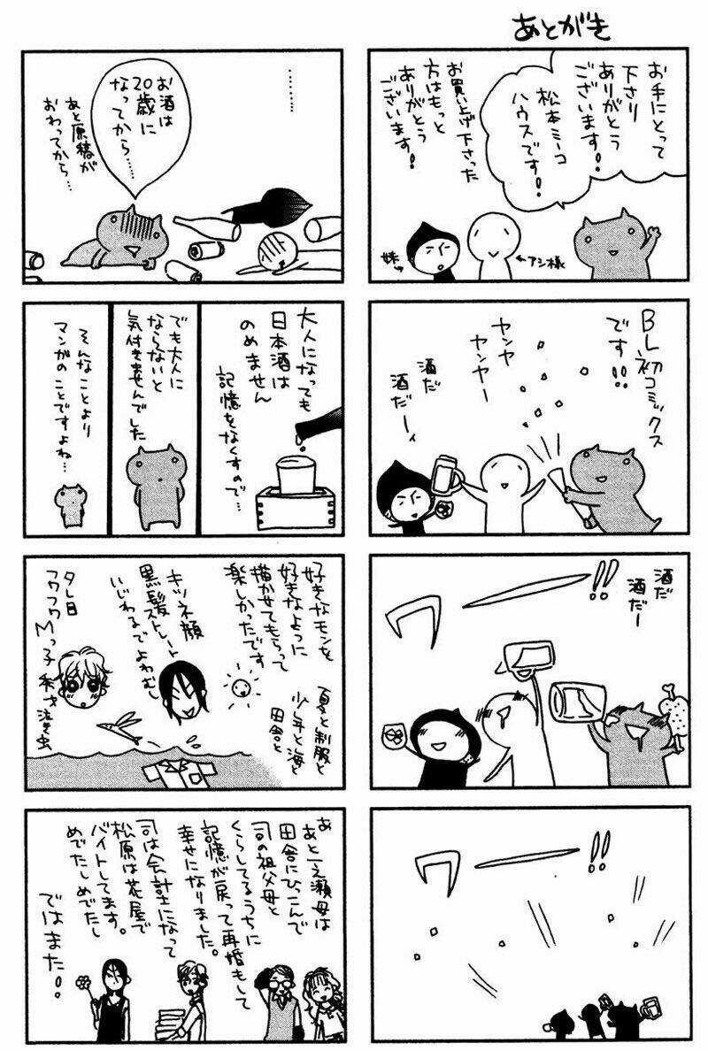 Koi No Mannaka Chapter 8.5 trang 13