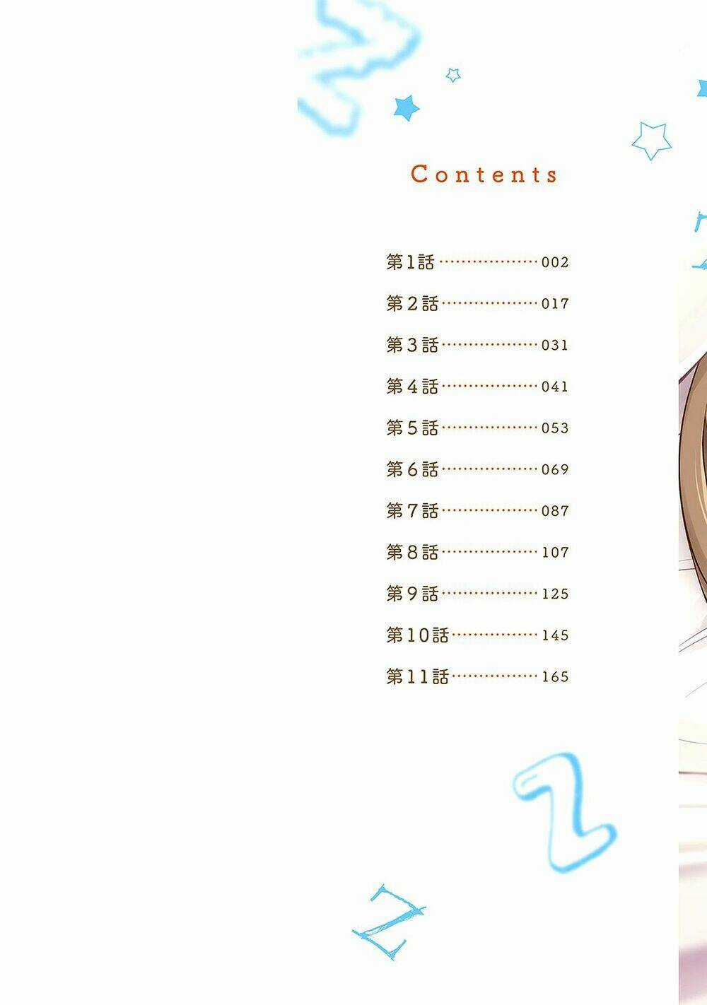 Koi To Untatane Chapter 1.1 trang 3
