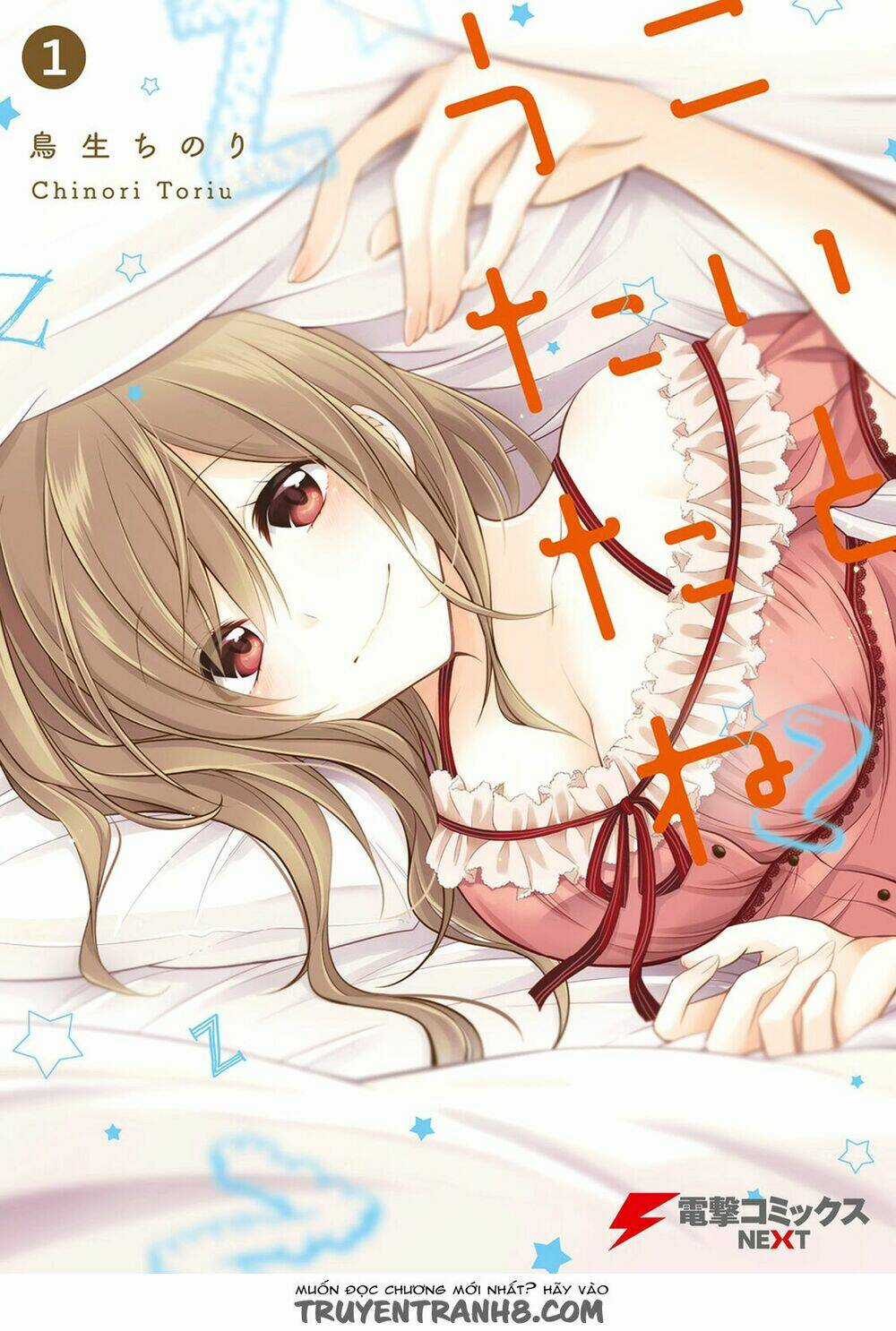 Koi To Untatane Chapter 1 trang 2