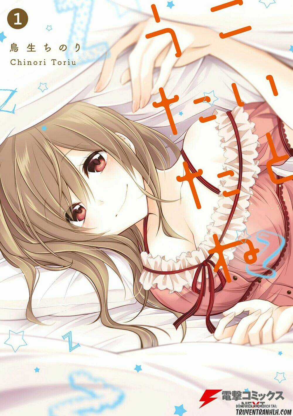 Koi To Utatane Chapter 1 trang 3