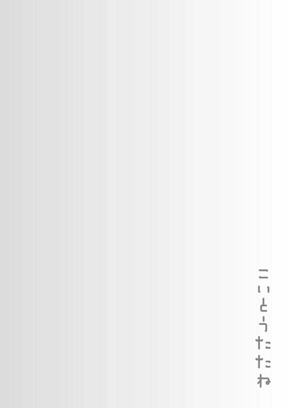 Koi To Utatane Chapter 10 trang 20