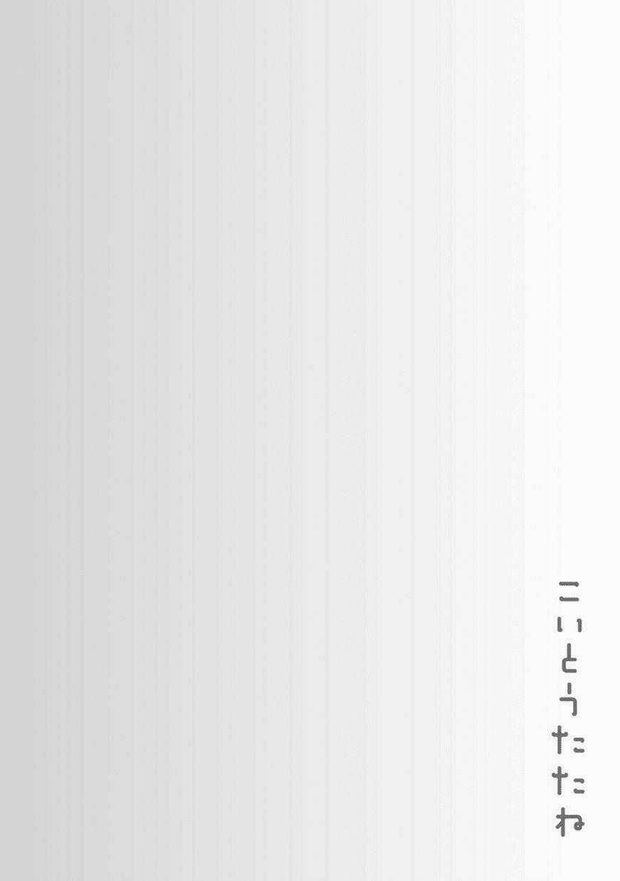 Koi To Utatane Chapter 5 trang 19