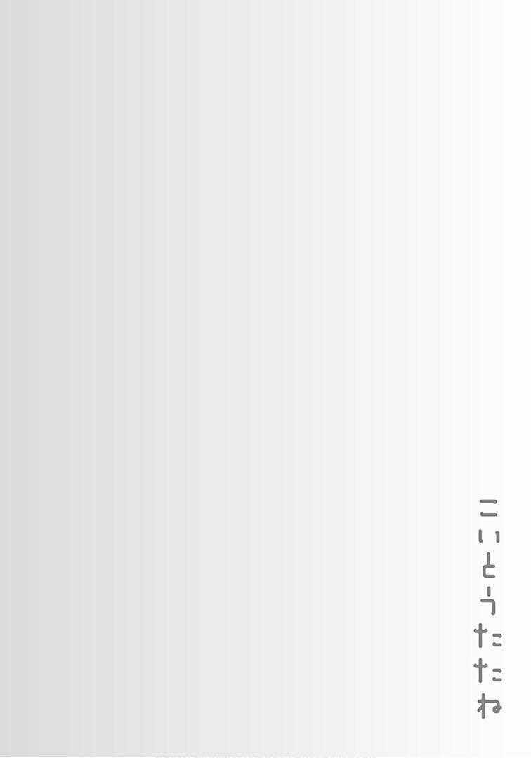 Koi To Utatane Chapter 9 trang 20