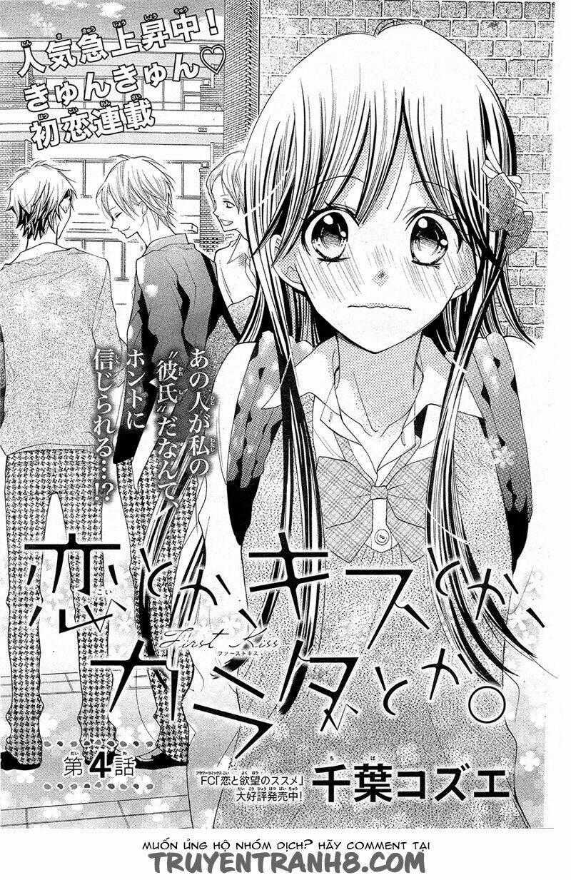 Koi Toka, Kiss Toka, Karada Toka Chapter 4 trang 0