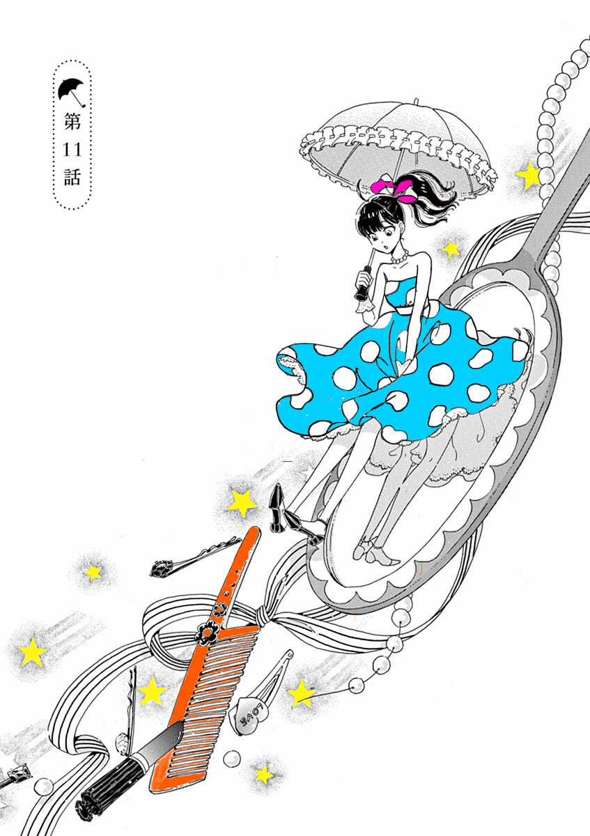 Koi Wa Ameagari No You Ni Chapter 11 trang 2