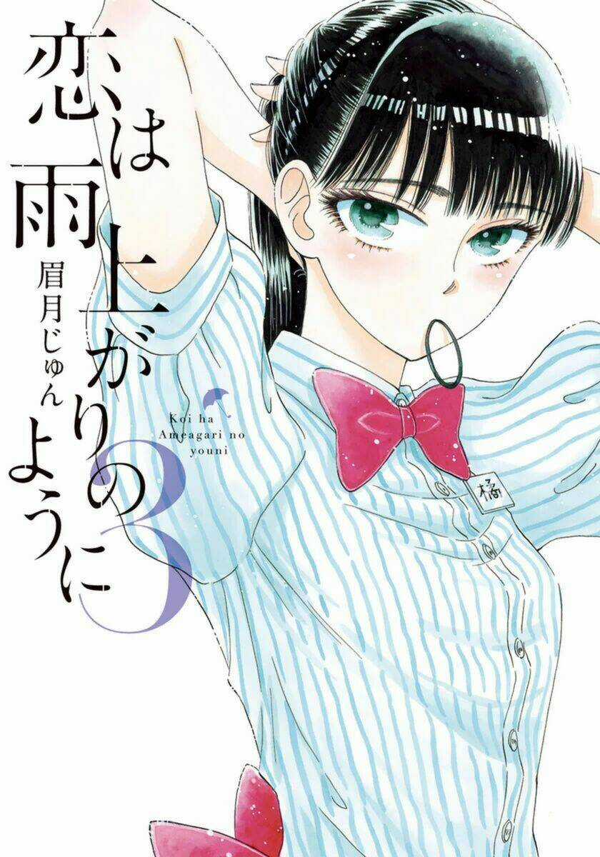 Koi Wa Ameagari No You Ni Chapter 17 trang 3