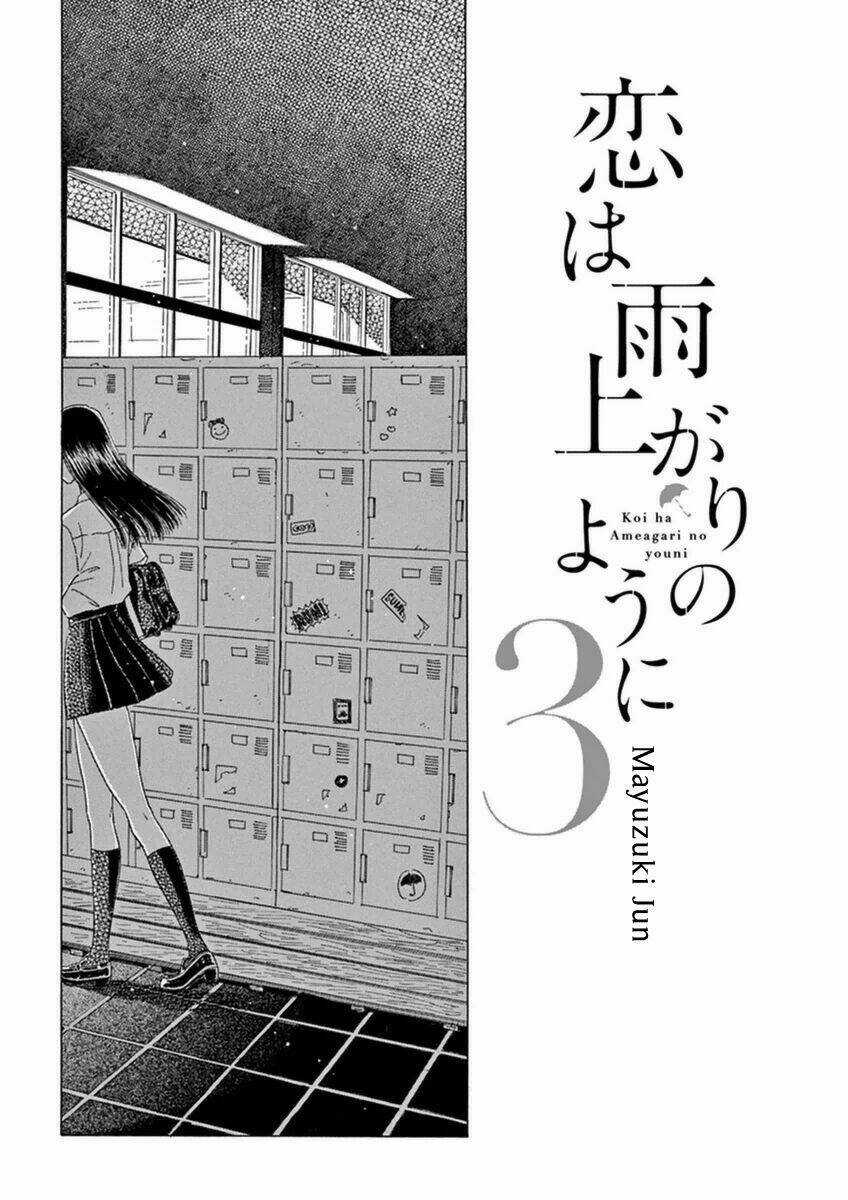 Koi Wa Ameagari No You Ni Chapter 17 trang 4
