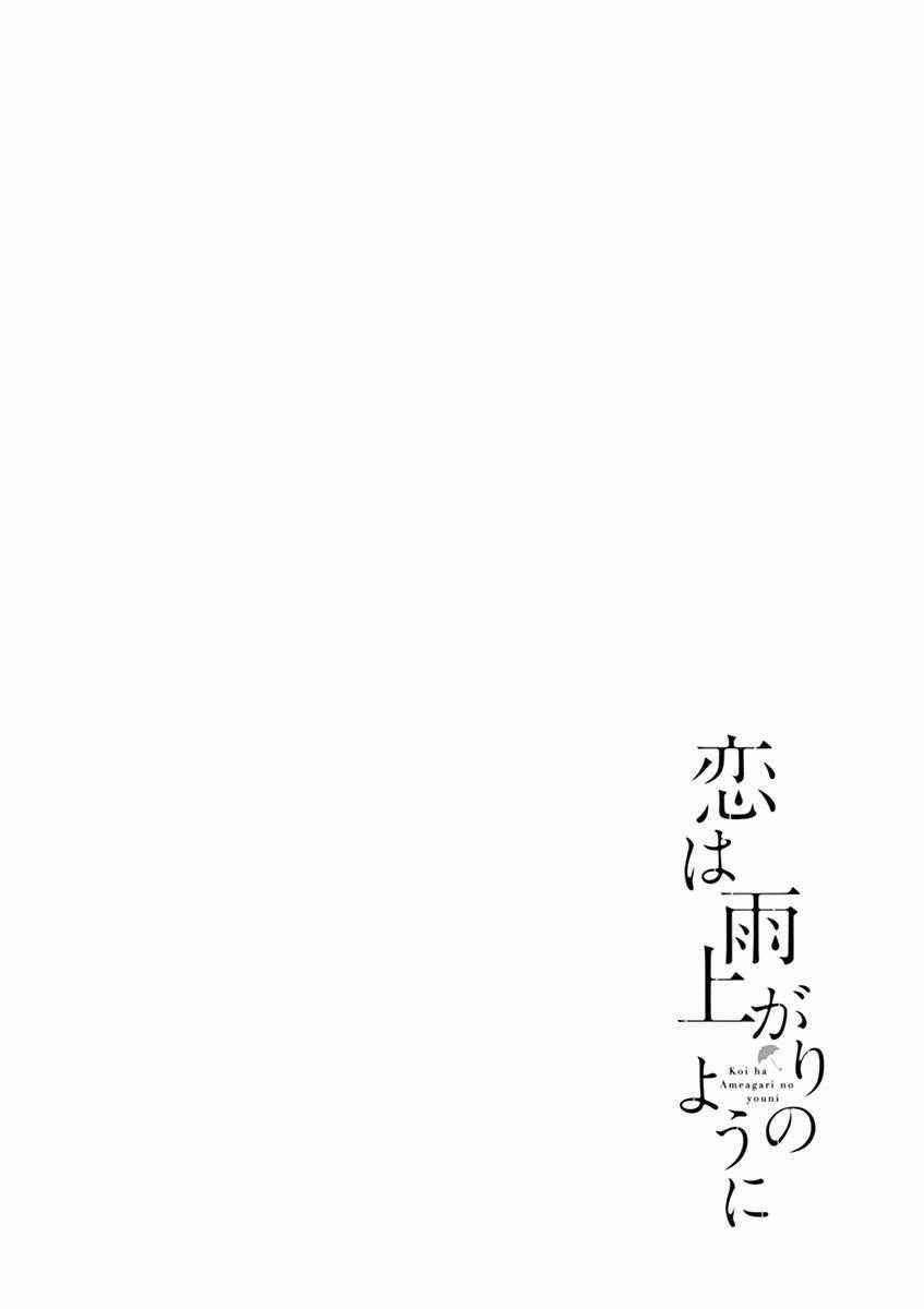 Koi Wa Ameagari No You Ni Chapter 5 trang 20