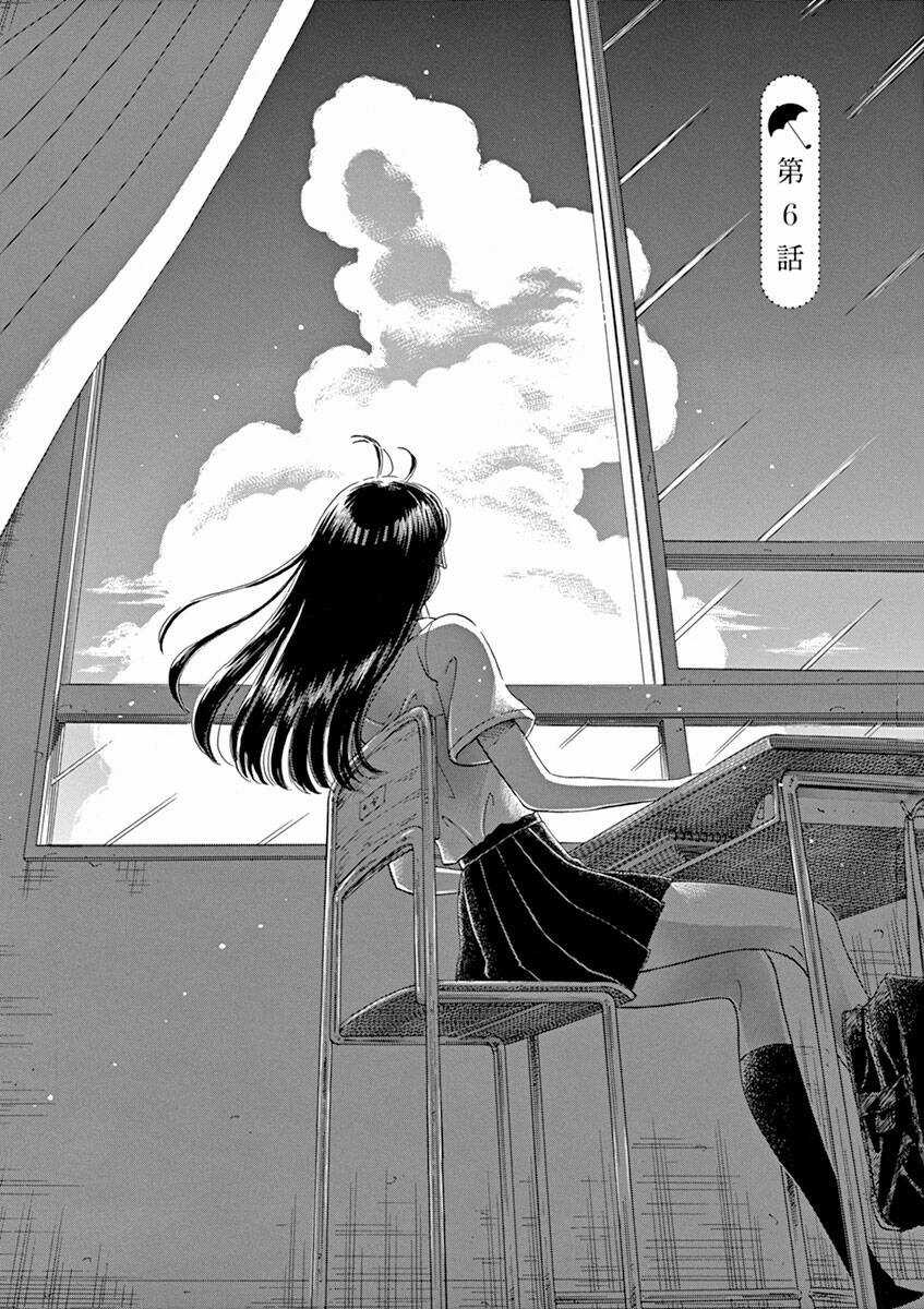 Koi Wa Ameagari No You Ni Chapter 6 trang 4