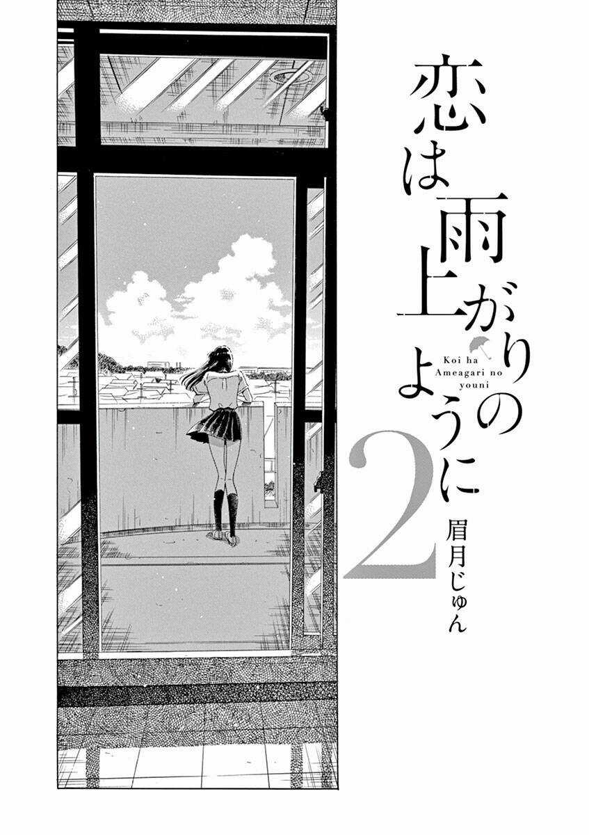 Koi Wa Ameagari No You Ni Chapter 9 trang 3
