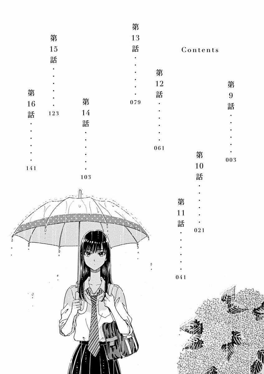 Koi Wa Ameagari No You Ni Chapter 9 trang 4