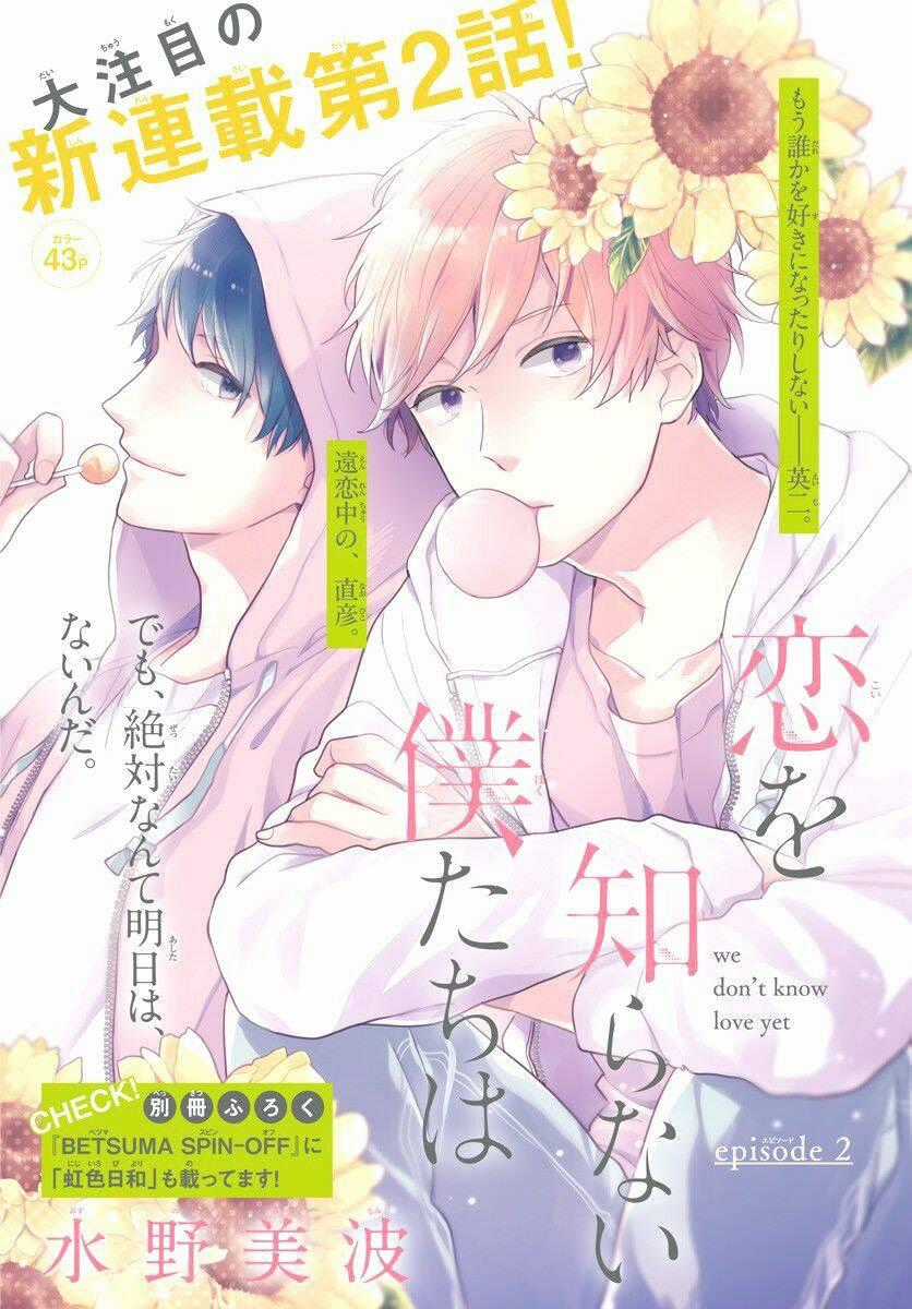 Koi Wo Shiranai Bokutachi Wa Chapter 2 trang 0
