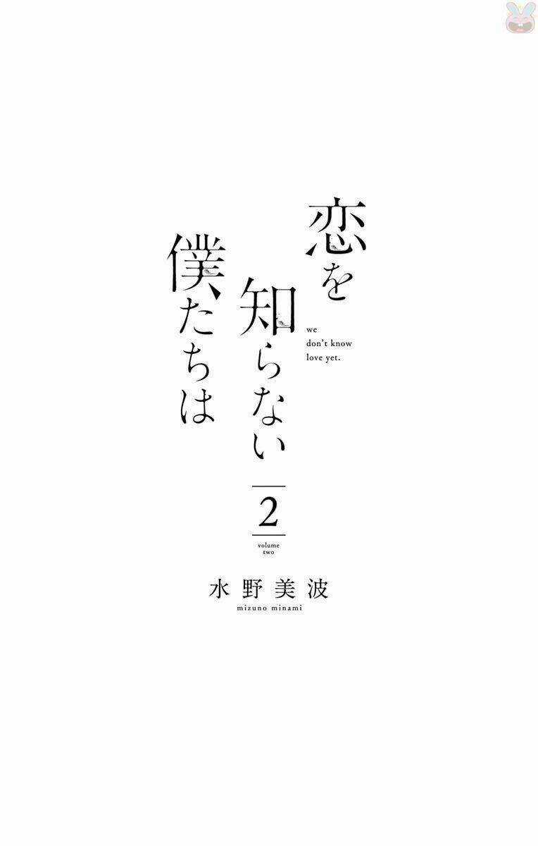 Koi Wo Shiranai Bokutachi Wa Chapter 4 trang 5