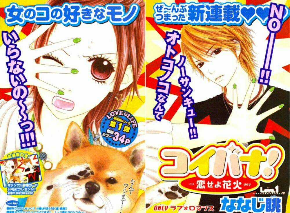 Koibana! - Koiseyo Hanabi Chapter 1 trang 5