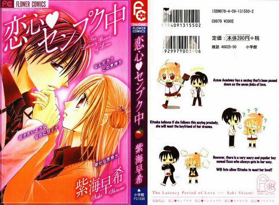 Koigokoro Senpukuchuu Chapter 1 trang 3