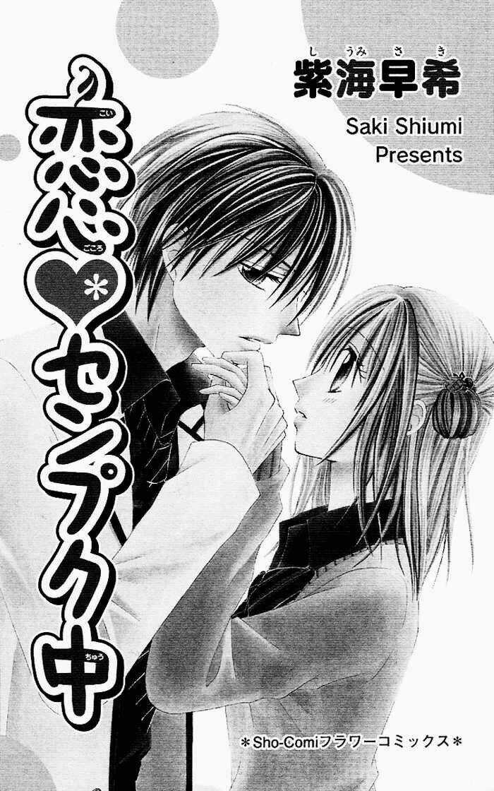 Koigokoro Senpukuchuu Chapter 1 trang 5