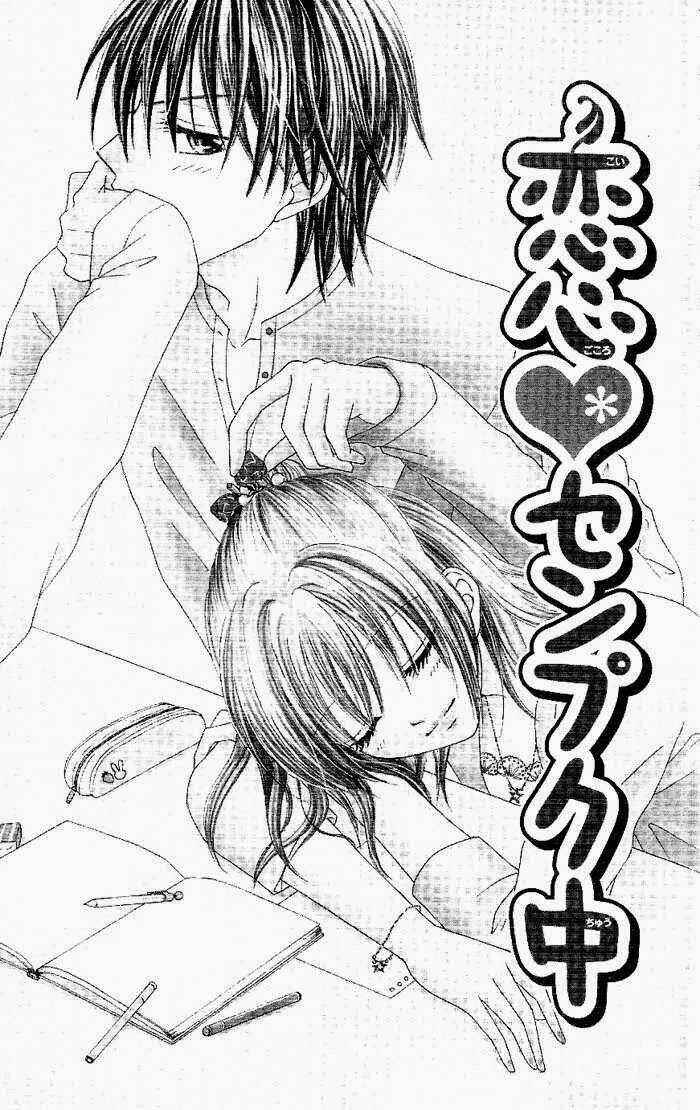 Koigokoro Senpukuchuu Chapter 1 trang 7