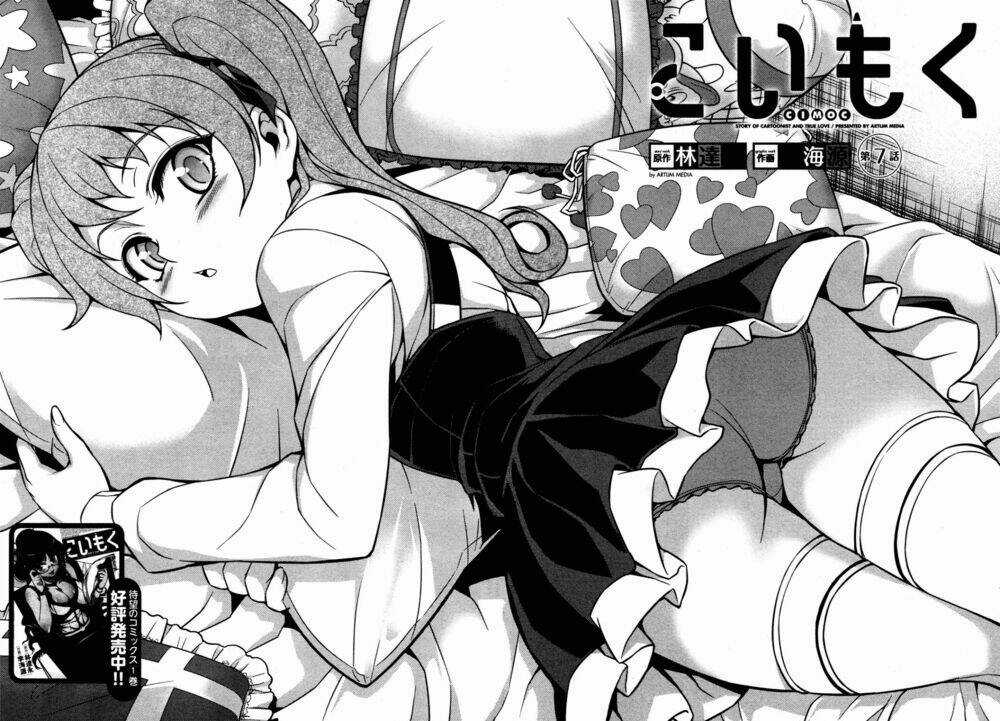 Koimoku Chapter 7.1 trang 2