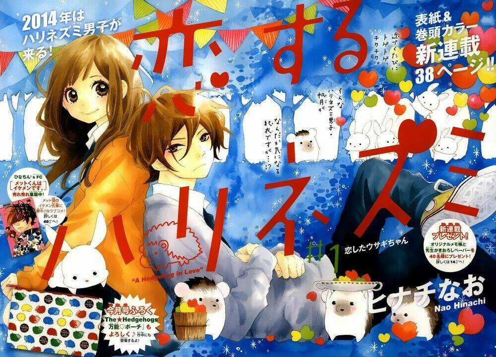 Koisuru Harinezumi Chapter 1 trang 2