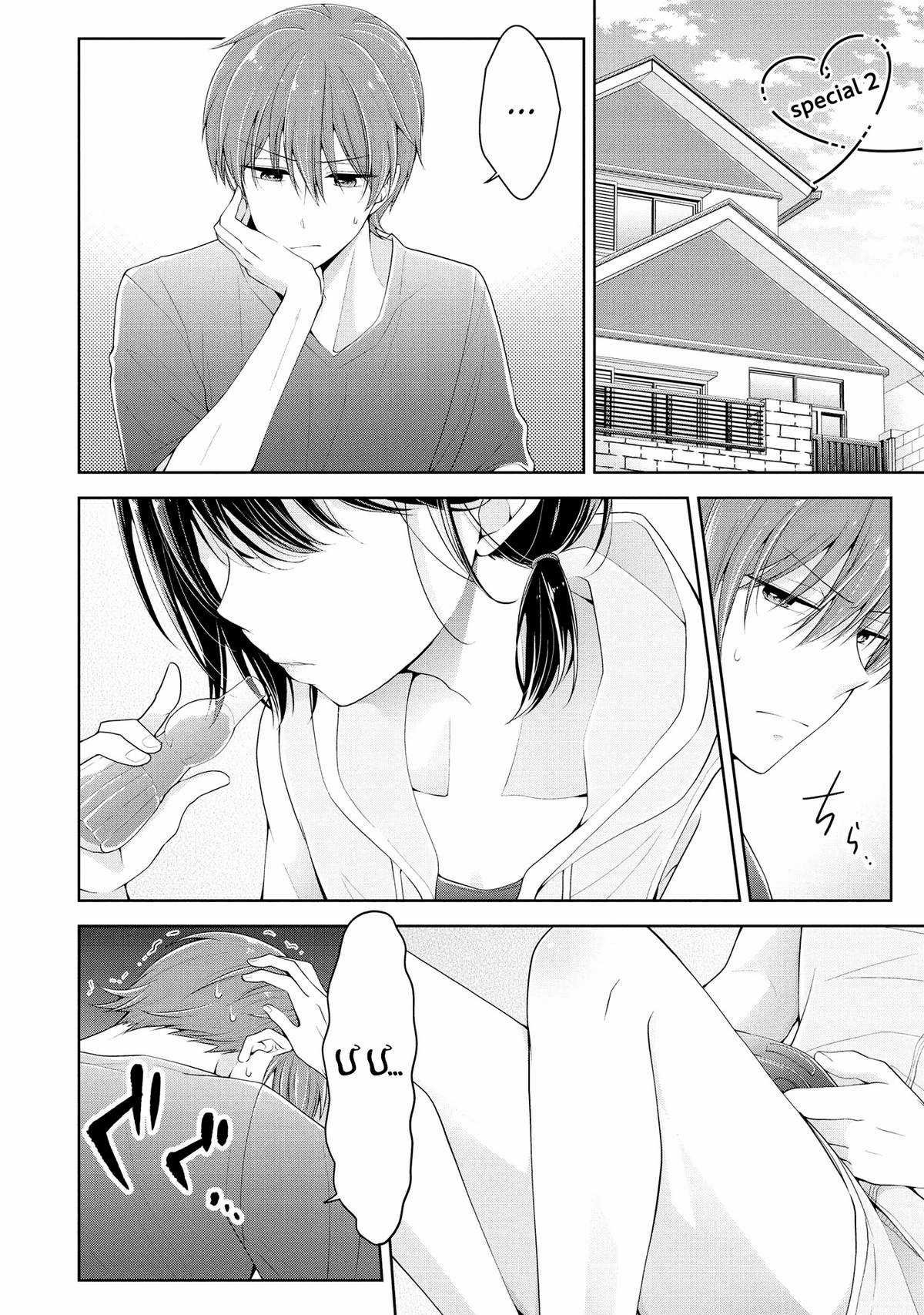 Koisuru (Otome) no Tsukurikata Chapter 5.5 trang 0