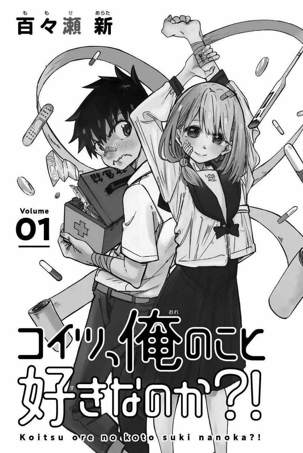 Koitsu Ore No Koto Suki Nanoka?! Chapter 1 trang 6