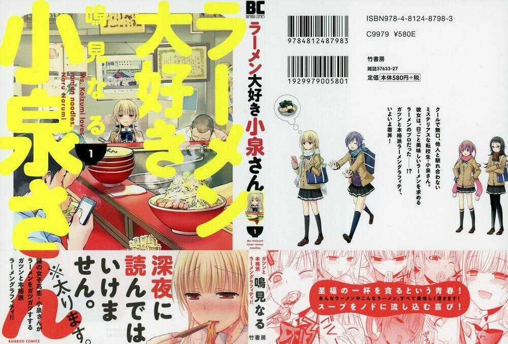KOIZUMI Chapter 1 trang 1