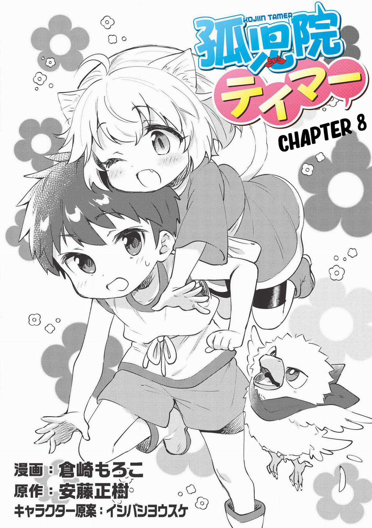 Kojiin Tamer Chapter 8 trang 2
