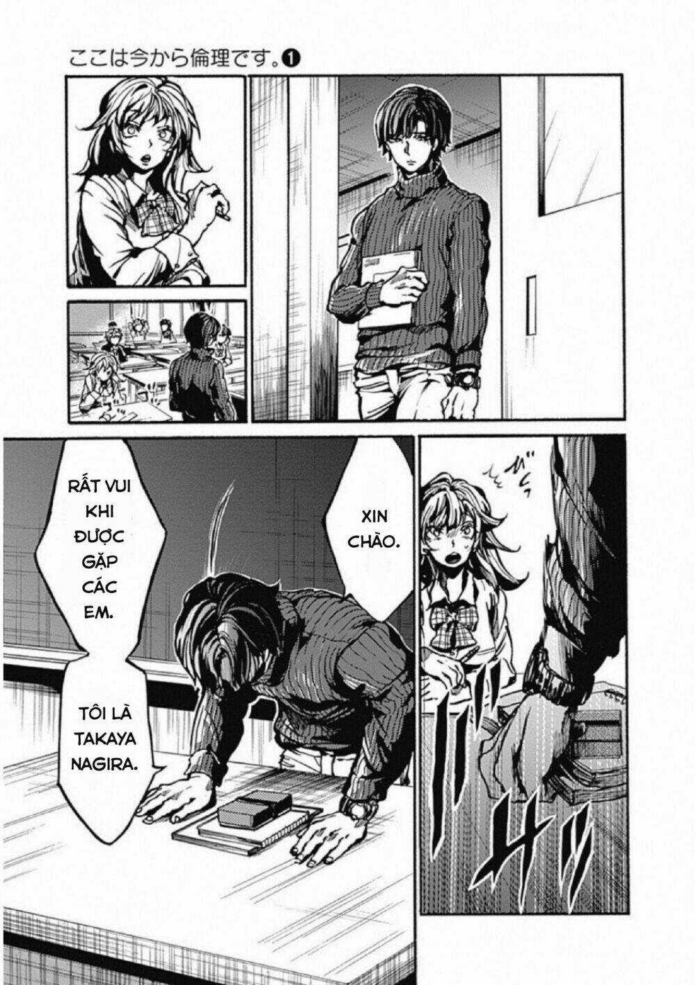 Koko Wa Ima Kara Rinri Desu. Chapter 1 trang 16