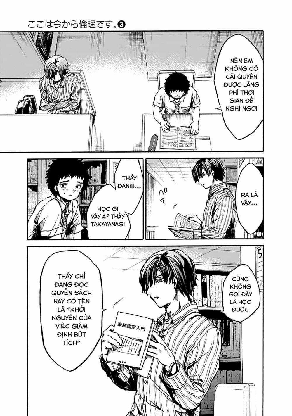 Koko Wa Ima Kara Rinri Desu. Chapter 13 trang 21