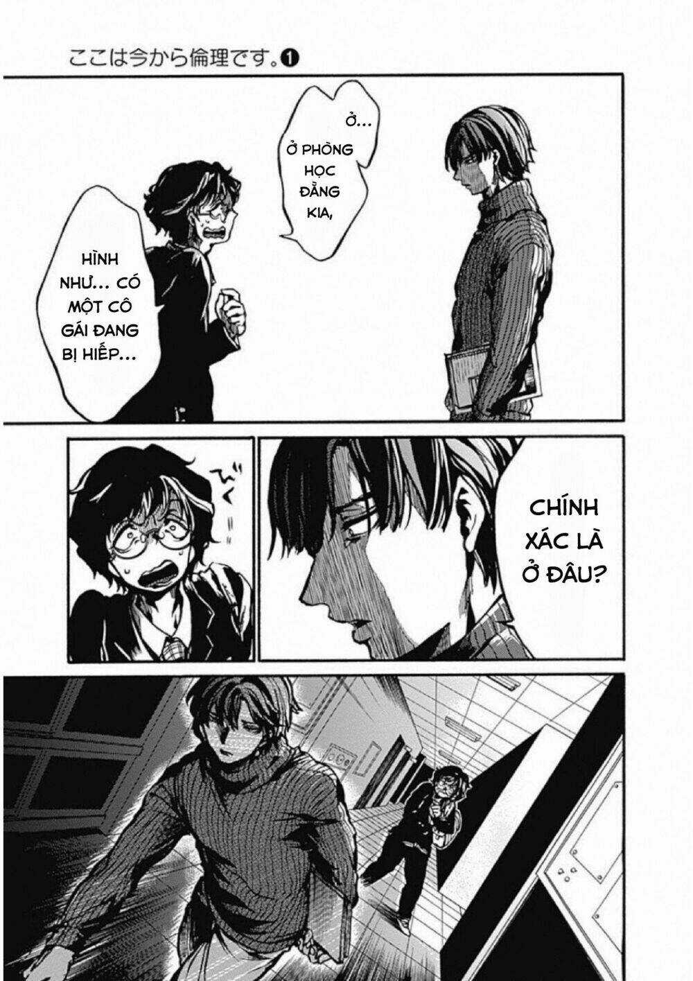 Koko Wa Ima Kara Rinri Desu. Chapter 3 trang 22