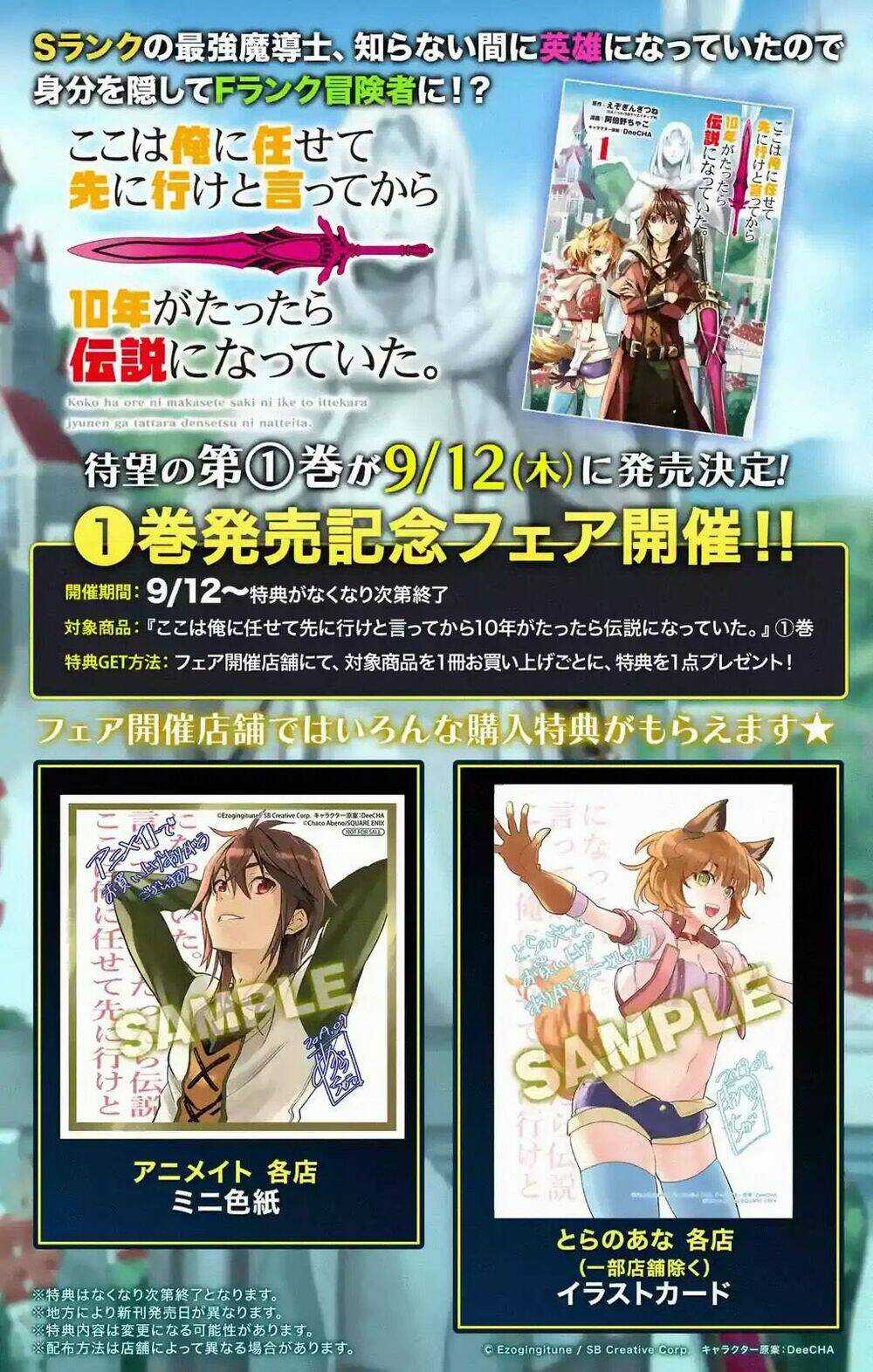 Koko Wa Ore Ni Makasete Saki Ni Ike To Itte Kara 10 Nen Ga Tattara Densetsu Ni Natteita Chapter 3.4 trang 14