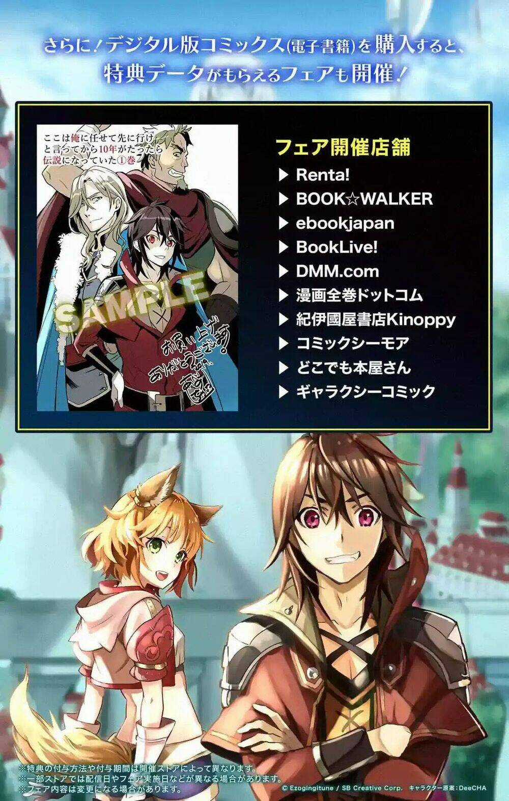 Koko Wa Ore Ni Makasete Saki Ni Ike To Itte Kara 10 Nen Ga Tattara Densetsu Ni Natteita Chapter 3.4 trang 16