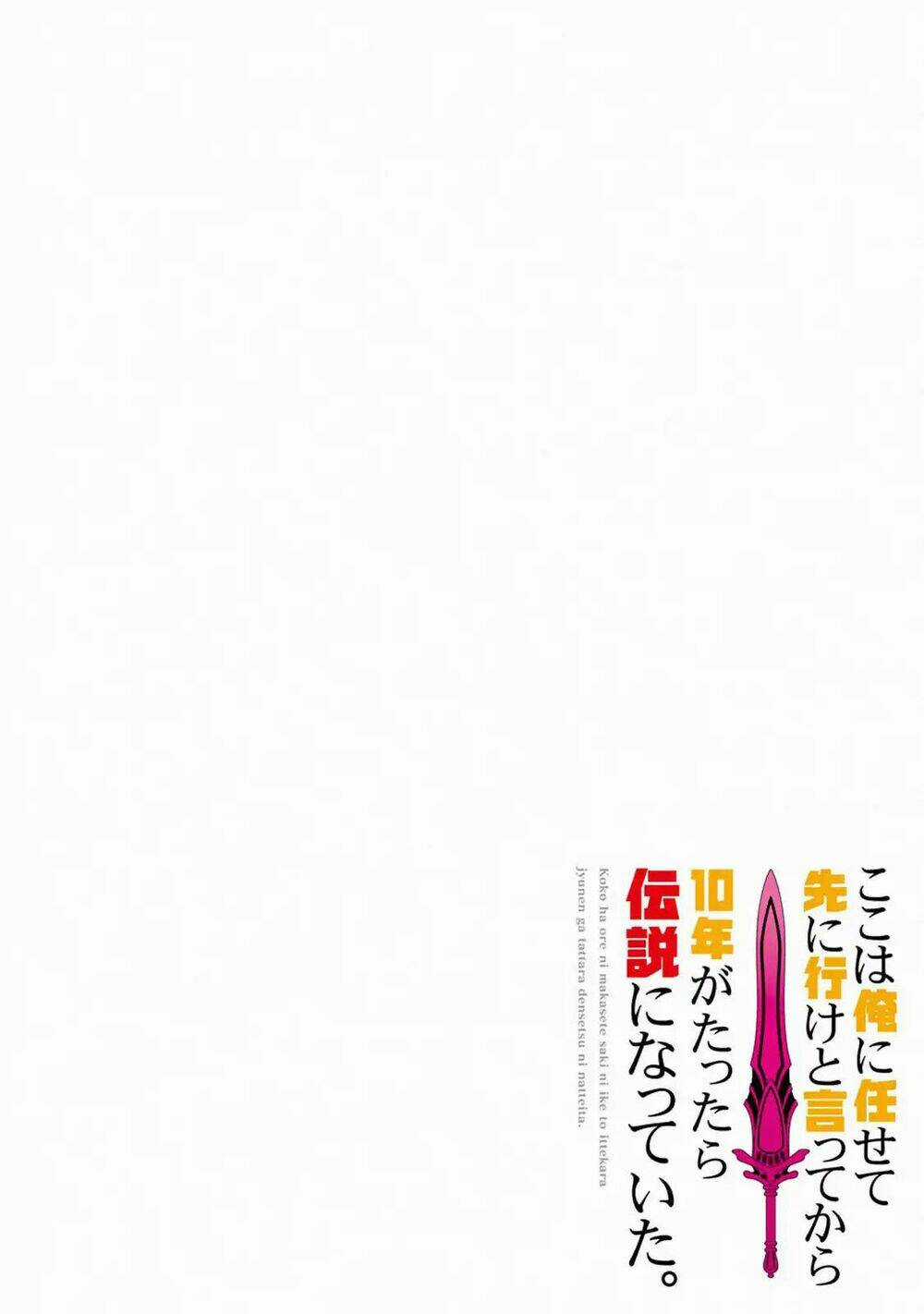 Koko Wa Ore Ni Makasete Saki Ni Ike To Itte Kara 10 Nen Ga Tattara Densetsu Ni Natteita Chapter 3.4 trang 18