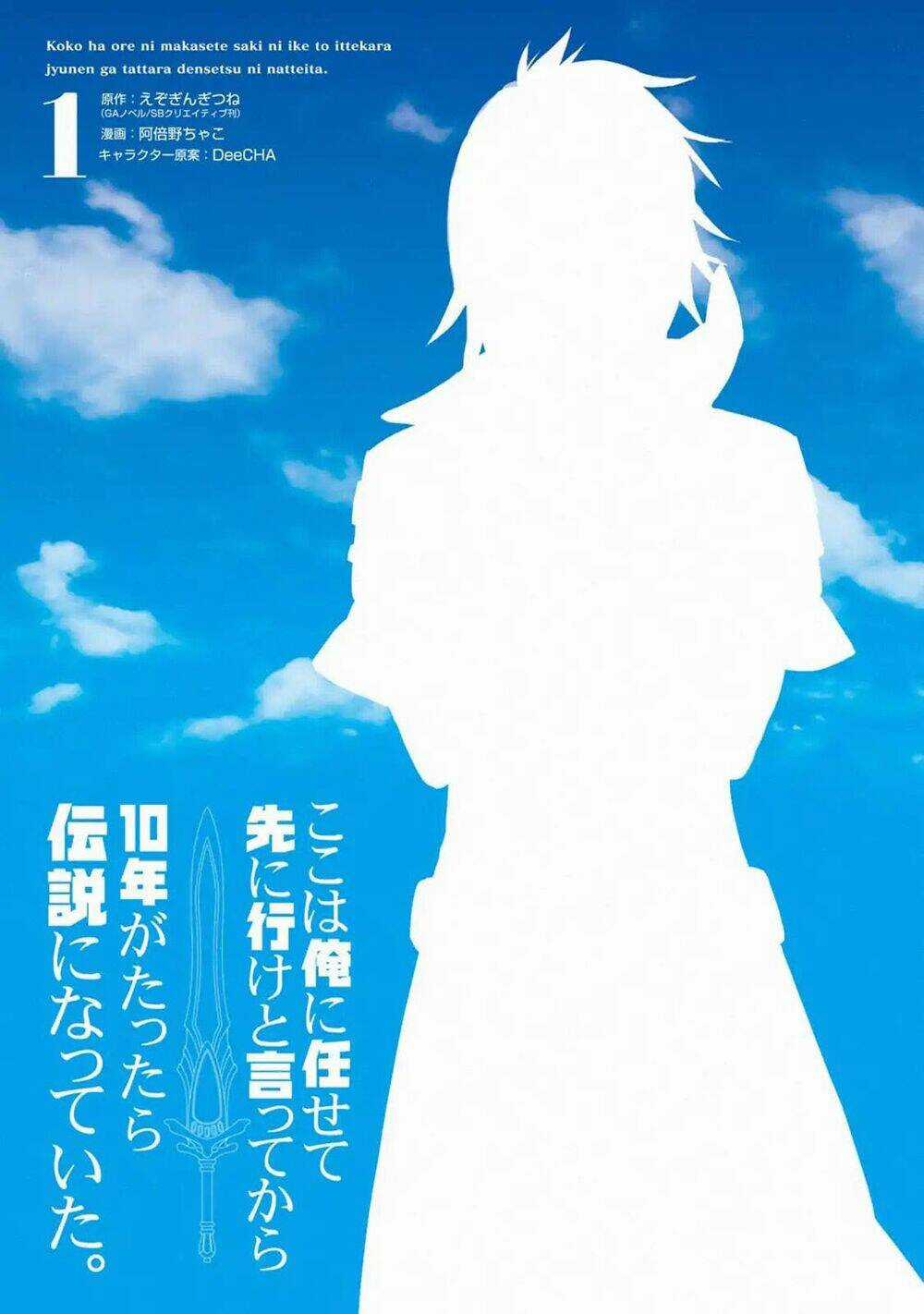 Koko Wa Ore Ni Makasete Saki Ni Ike To Itte Kara 10 Nen Ga Tattara Densetsu Ni Natteita Chapter 3.4 trang 19