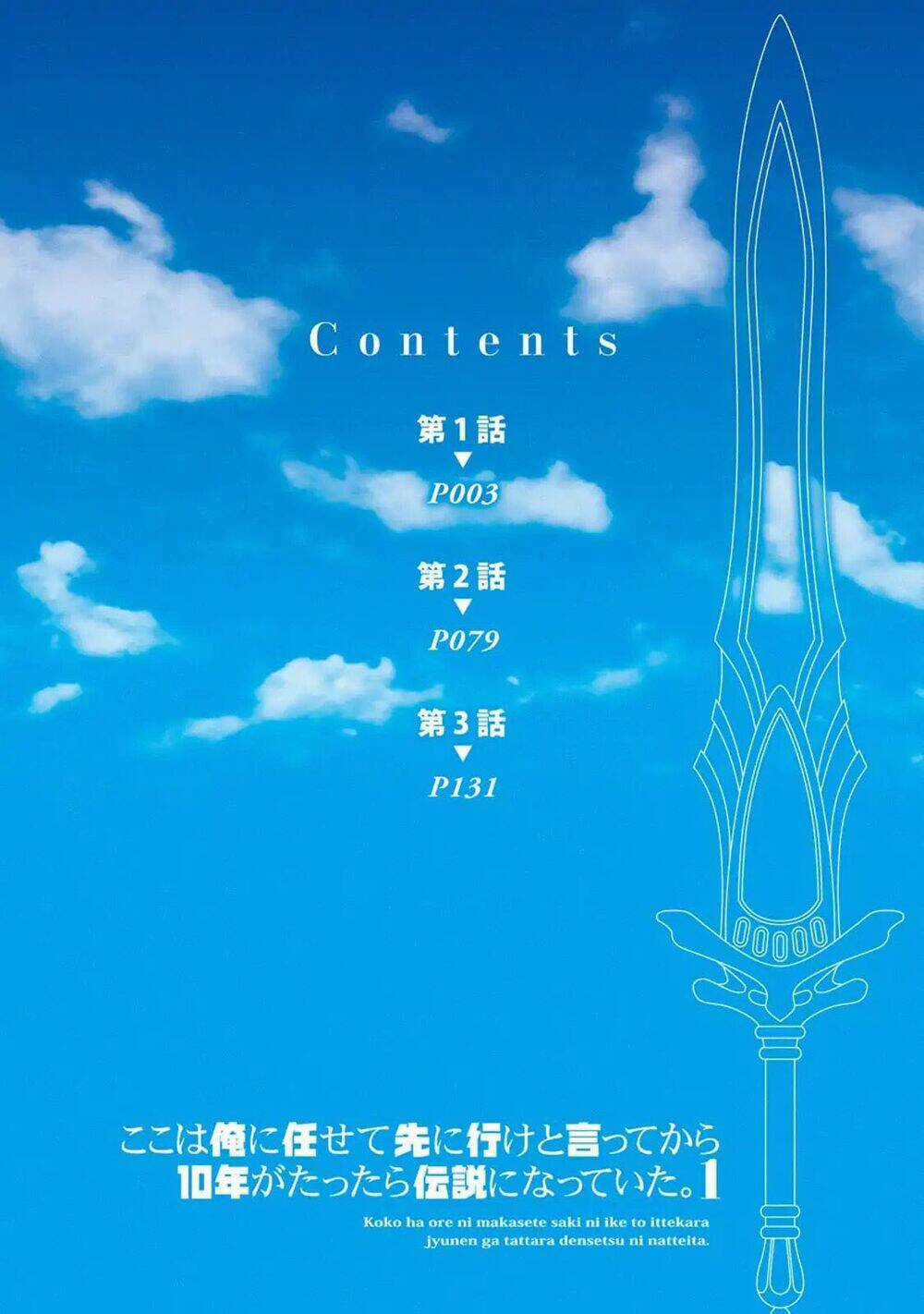 Koko Wa Ore Ni Makasete Saki Ni Ike To Itte Kara 10 Nen Ga Tattara Densetsu Ni Natteita Chapter 3.4 trang 20