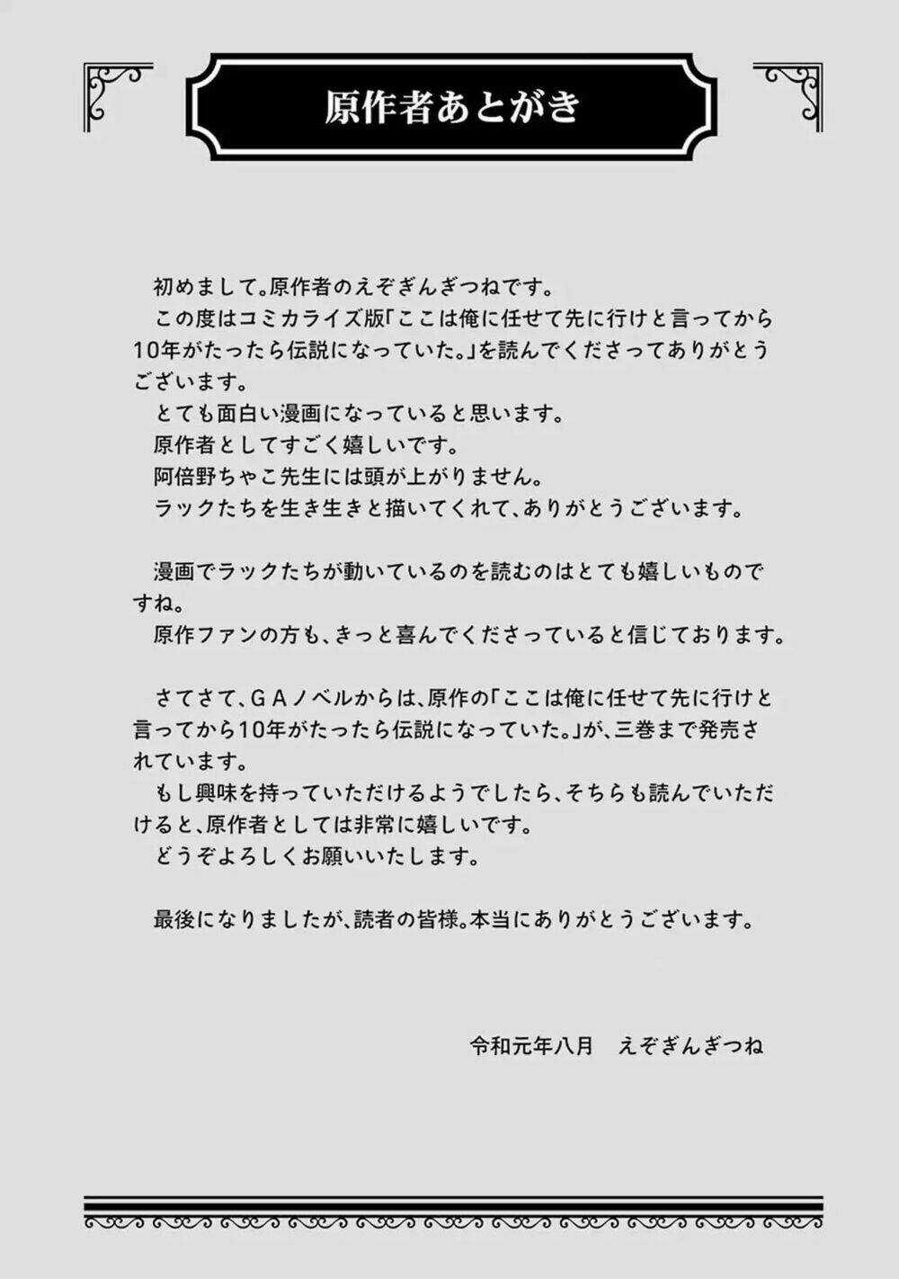 Koko Wa Ore Ni Makasete Saki Ni Ike To Itte Kara 10 Nen Ga Tattara Densetsu Ni Natteita Chapter 3.4 trang 26