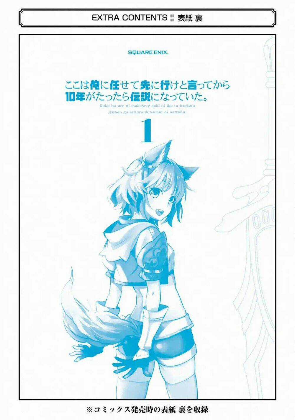 Koko Wa Ore Ni Makasete Saki Ni Ike To Itte Kara 10 Nen Ga Tattara Densetsu Ni Natteita Chapter 3.4 trang 30