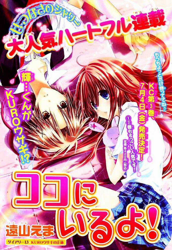 Kokoni Iru Yo Chapter 13 trang 2