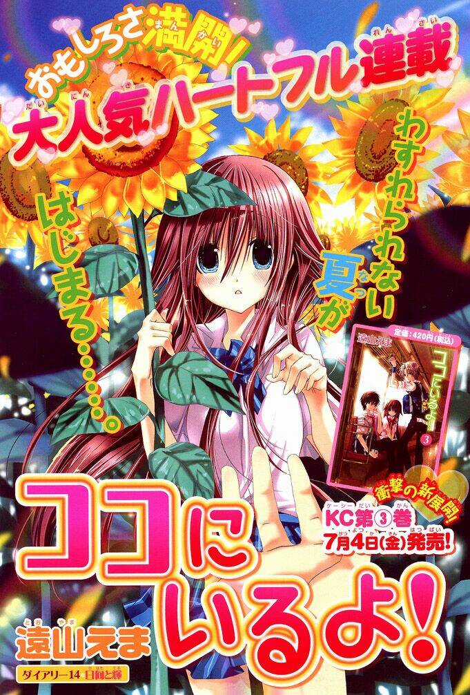 Kokoni Iru Yo Chapter 14 trang 3