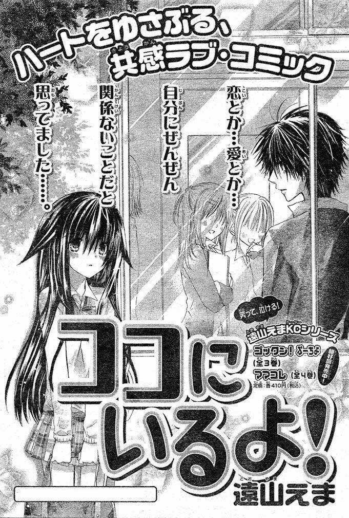 Kokoni Iru Yo Chapter 3 trang 2