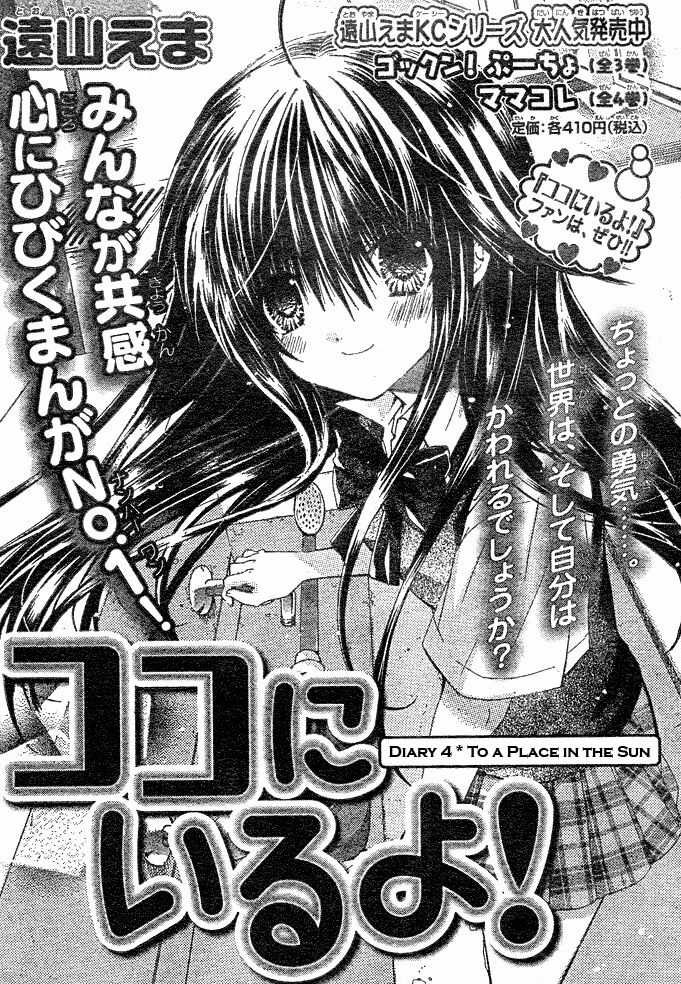 Kokoni Iru Yo Chapter 4 trang 2