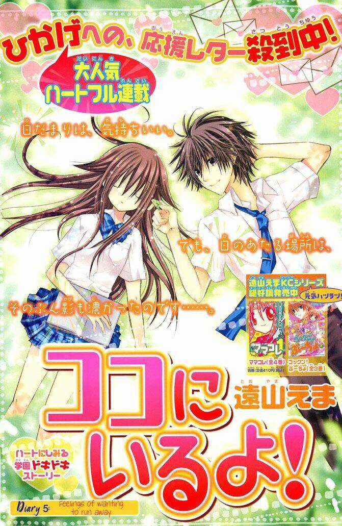 Kokoni Iru Yo Chapter 5 trang 2