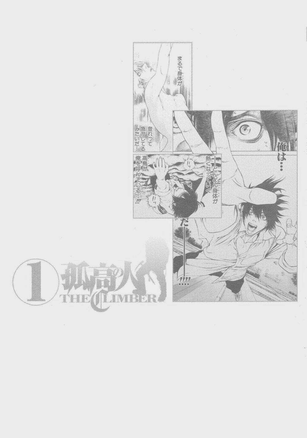 Kokou No Hito Chapter 1 trang 2