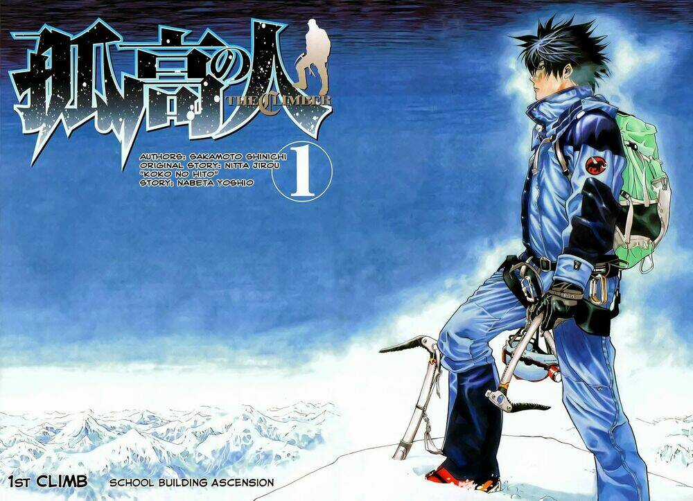 Kokou No Hito Chapter 1 trang 4