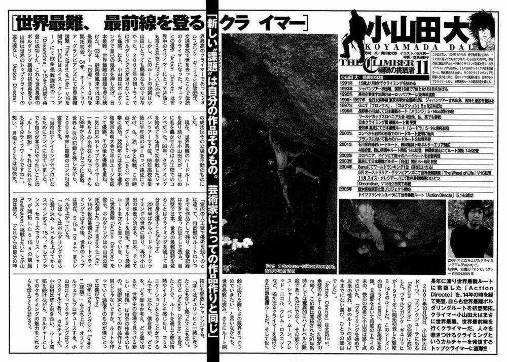 Kokou No Hito Chapter 102 trang 18