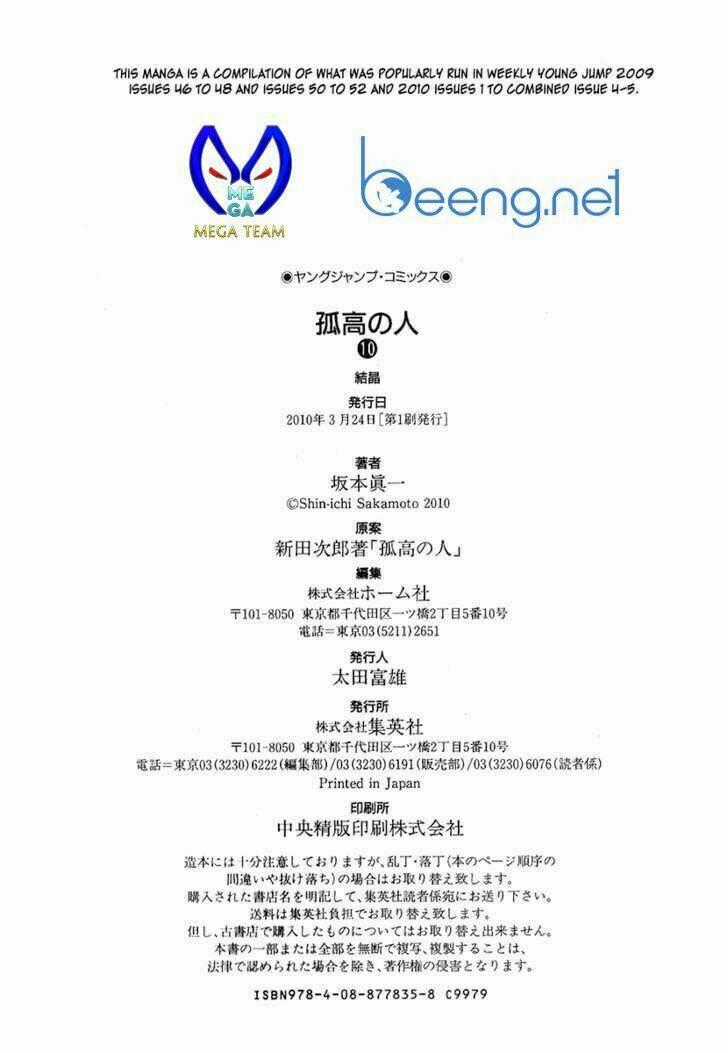 Kokou No Hito Chapter 102 trang 21